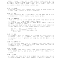 야구선수계약서(표준) 야구선수계약서(표준)